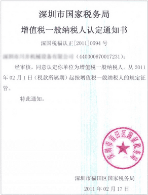 һ����˰���϶�֪ͨ������